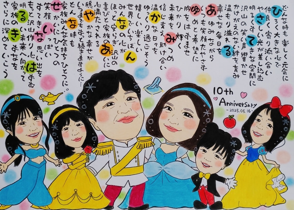 似顔絵入りお名前詩を作成します 各種プレゼントやご自宅用にと沢山の方から喜ばれております♪ イメージ1