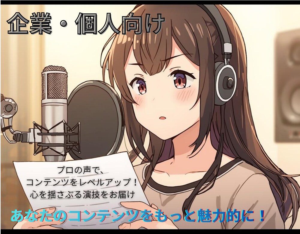 素人風でナチュナルなナレーションをお届けします 明るく素直な声でナレーションやCVをやります! イメージ1