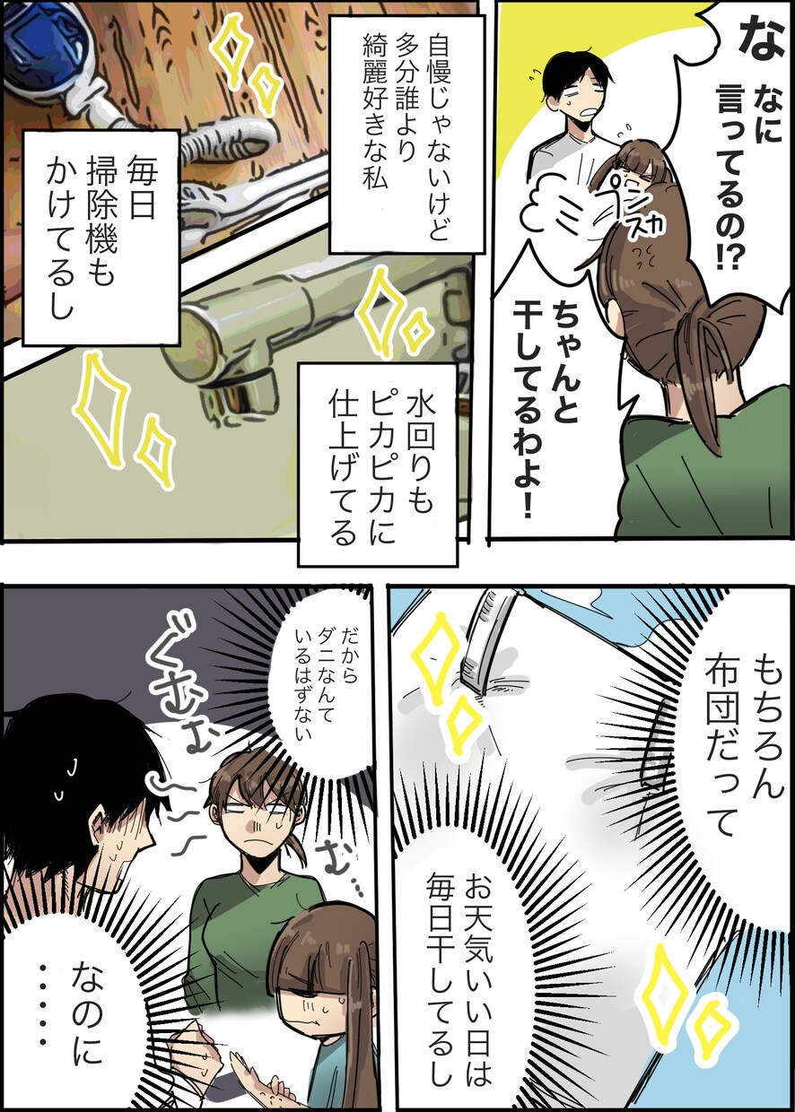 安め設定！なんでもOK! 漫画の制作依頼うけます 値段安め、早め納品を目指しています イメージ6