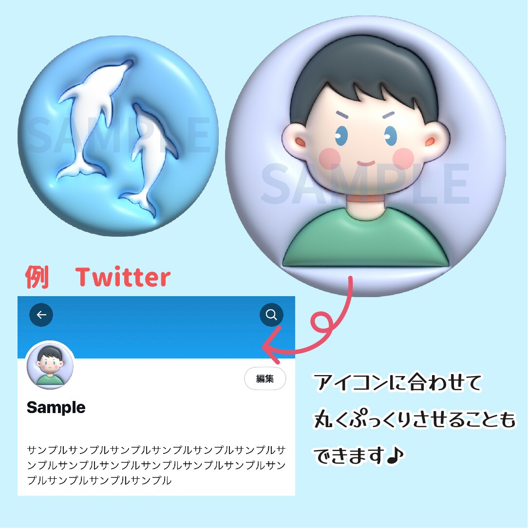 もちかわ！ぷっくり3D風イラストアイコン作成します ユニークなアイコンでオリジナリティを表現しませんか？ イメージ4