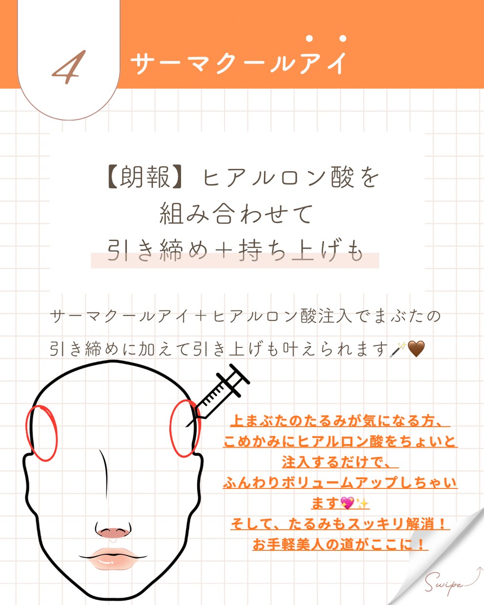 美容カウンセラー経験を活かしたデザインを作成します 美容ブランド・サロン向けに魅力的なSNS投稿を制作します イメージ6