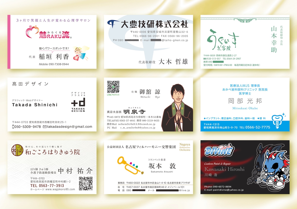 捨てられない「名刺」デザインを制作します 広告デザイナー歴20年以上のプロがしっかりとご対応します。 イメージ1