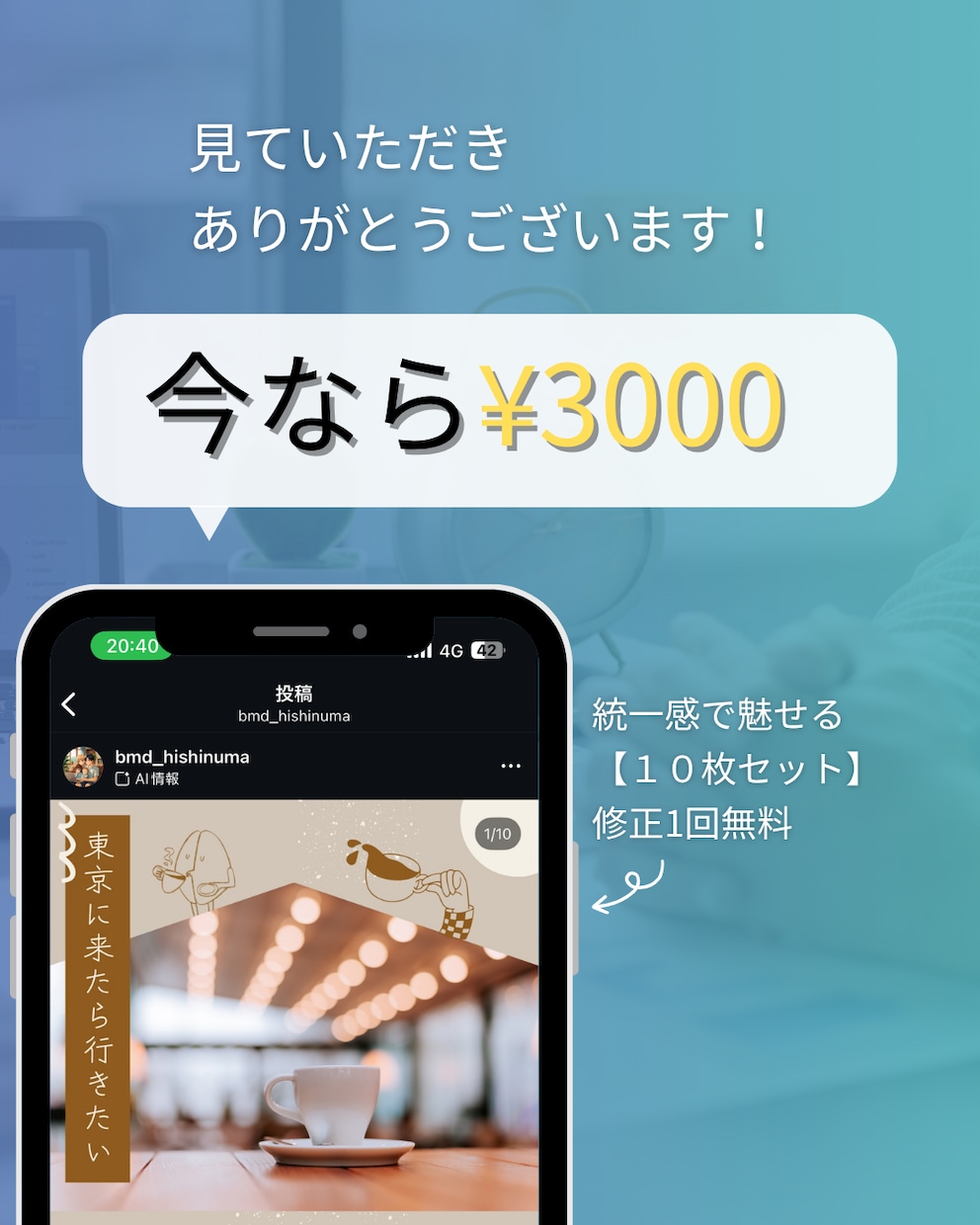Instagram投稿テンプレ作成します インスタ投稿を「見やすく・保存される」デザインにします イメージ1
