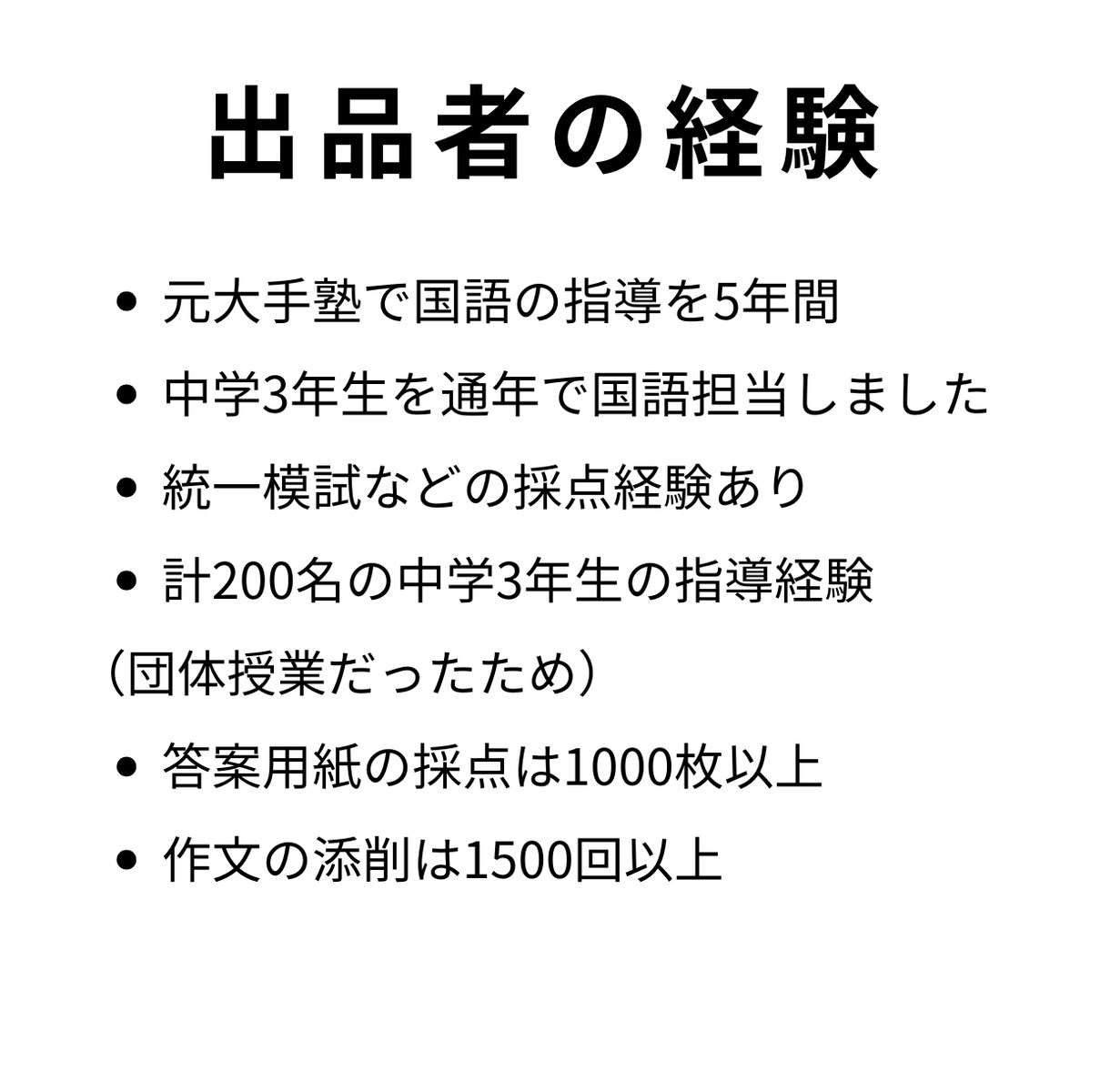 滋賀県立高校入試の国語過去問を解説＋添削します 滋賀の大手塾で国語を指導した経験をいかして合格率をあげます イメージ3