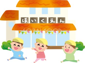 保育園の選び方教えます 良い保育園の選び方、入園時の申し込み方法について イメージ1