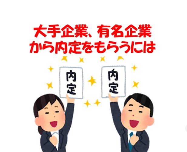 新卒就活向けサブスク！就活をトータルサポートします 表示額1回のお支払いで就活を支援します！ イメージ3