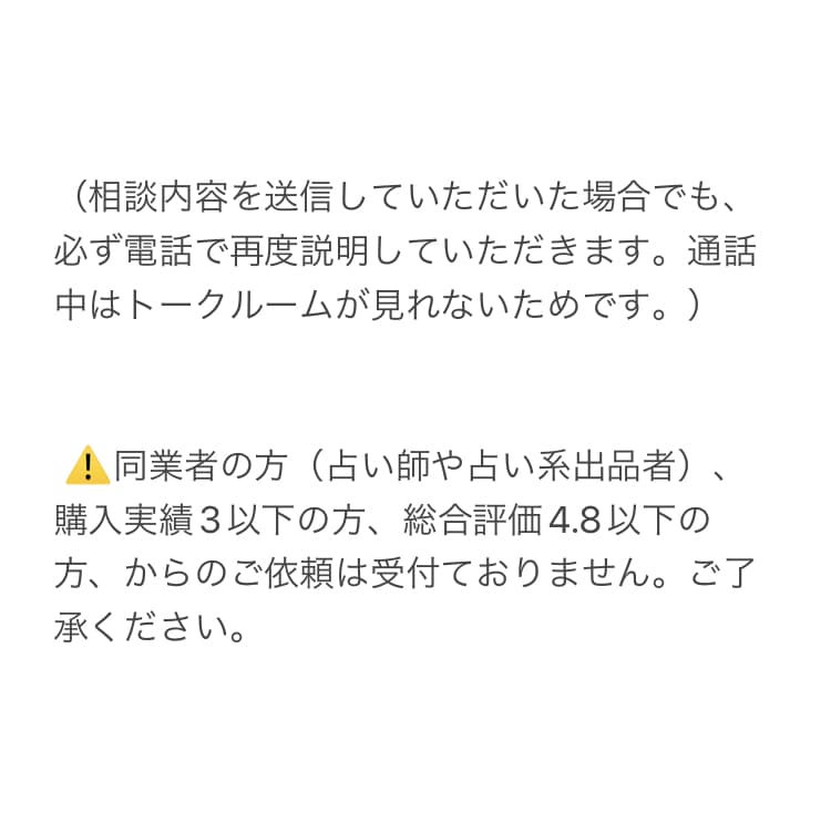 恋愛など《霊感・四柱推命/オリジナル占術》占います /恋愛以外のジャンルも可/結婚、不倫、仕事、人間関係など イメージ4