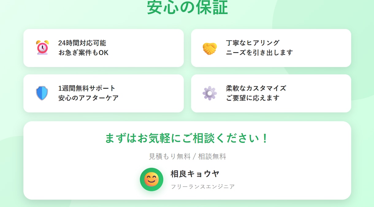 AIチャットボットをWebサイトに実装します 顧客対応自動化。人間の品質管理で高品質チャットBOTを実装。 イメージ10