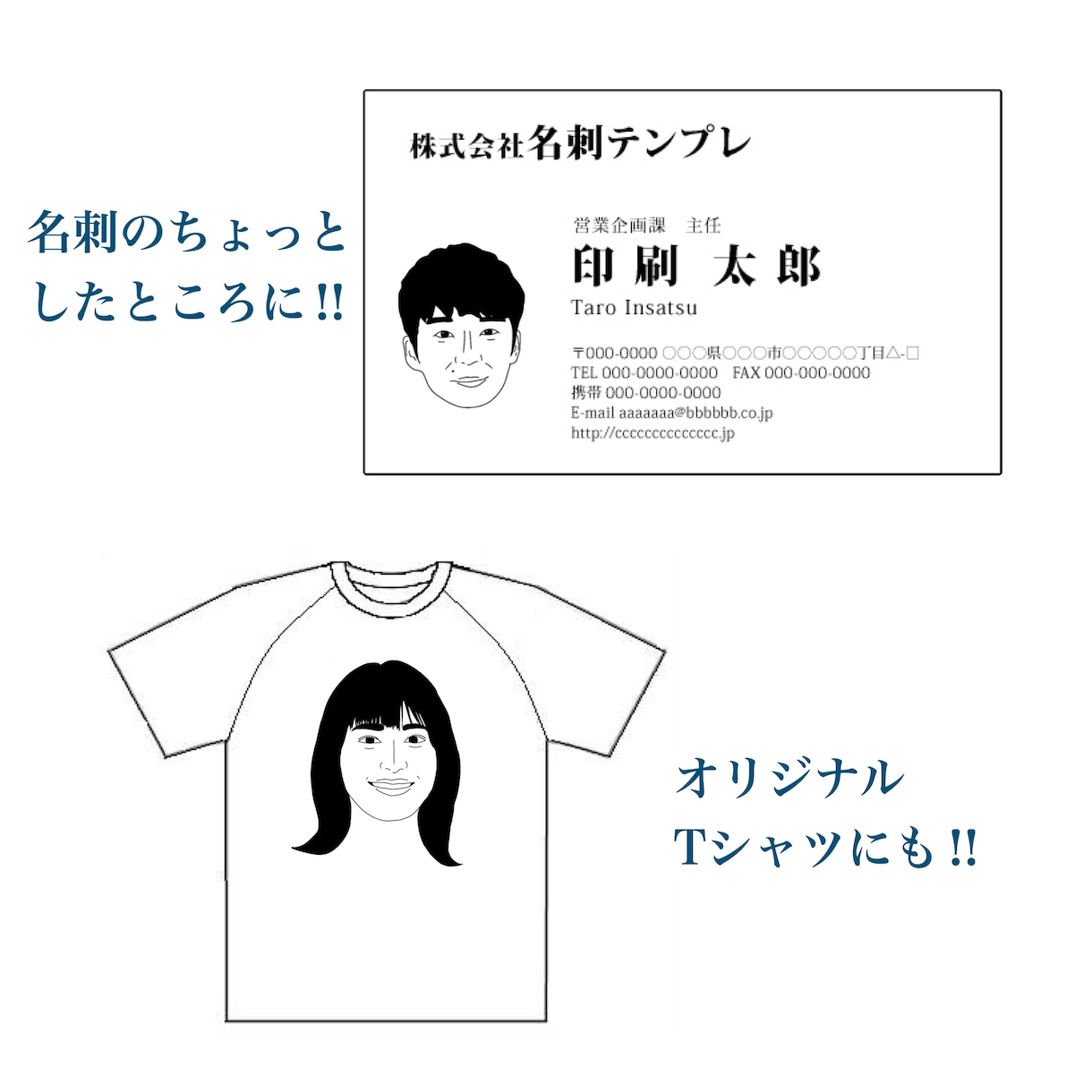 モノクロで似顔絵描きます 爆速でお届け‼︎名刺や家族Tシャツにも‼︎ イメージ1