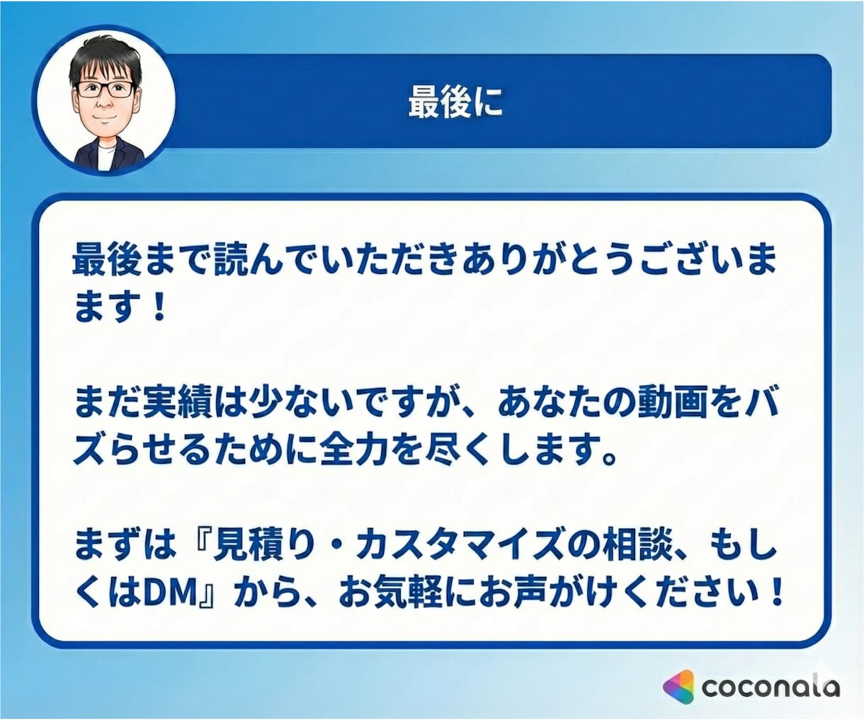 アルゴリズム特化のYouTube台本作成します 冒頭30秒の離脱を防ぐ！心理誘導ライティングで再生数を底上げ イメージ10
