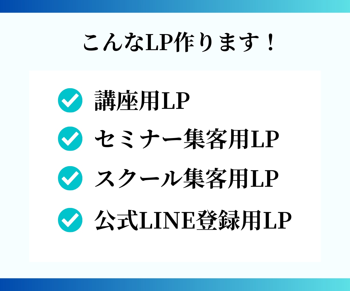 Canvaで”売れる”講座・セミナーLP制作します 申し込みにつながるランディングページ制作 イメージ2
