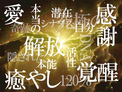 世界が変わる、遠隔エネルギーセッションを行います 悩みの根源となるメンタルブロックの一掃とヒーリングを行います イメージ3