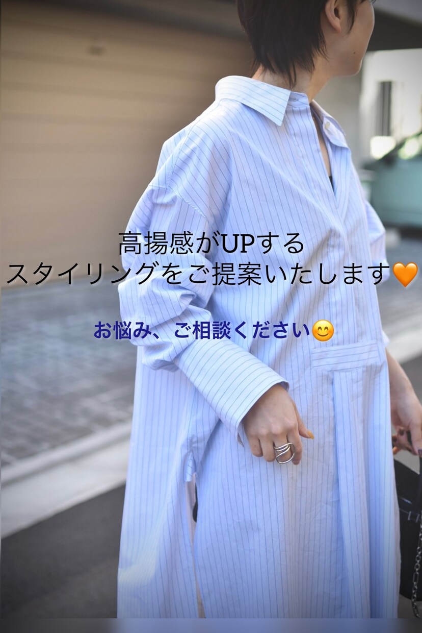 資格あり！現役アパレル販売員がコーディネートします 【小柄な方に特化】していますが全身長ウェルカムです♪ イメージ2