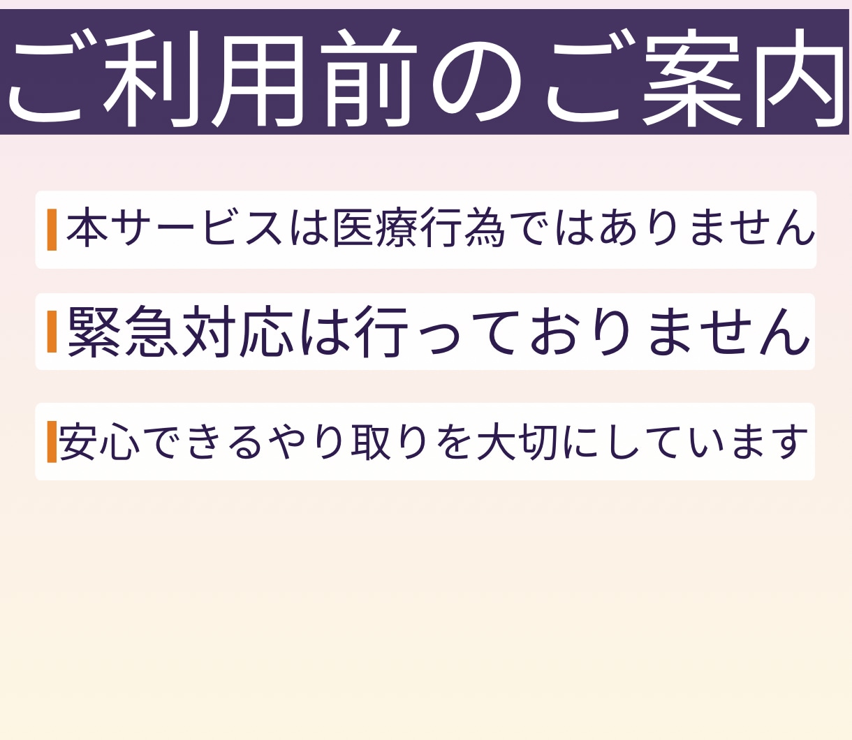 浮気・不倫の苦しい気持ちを整理します 誰にも言えない浮気・不倫の悩みを否定せずやさしく整理します イメージ5