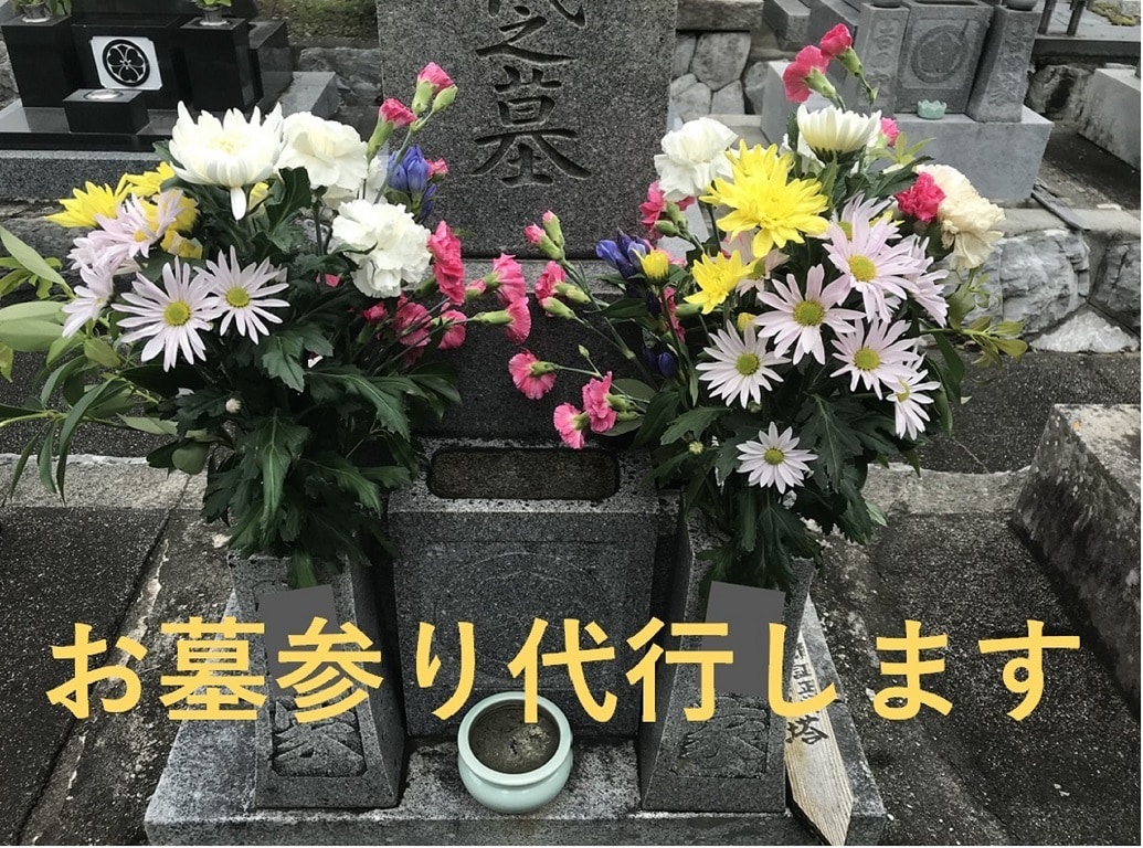 年1回　静岡県、愛知県のお墓参りを代行します なかなか行けないお墓参りを代行します イメージ1