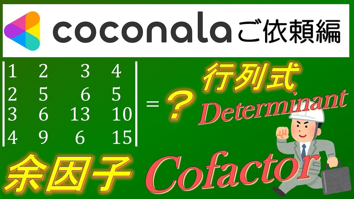 高校・大学レベルの数学の問題を解説します 高校・大学受験や数学検定の受験を控えている方へ イメージ5
