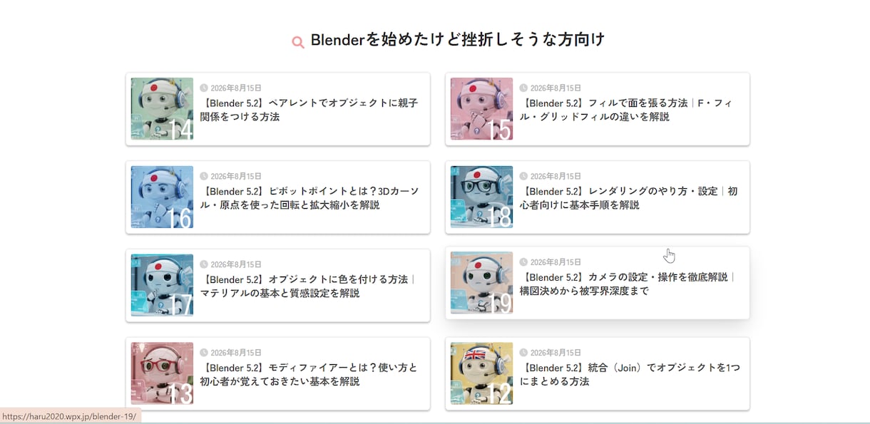 Blenderを分かり易く理解できる内容で進めます 難しいそうで不安な方へ、挫折しない順番でモデリング解説！！ イメージ4