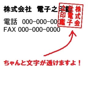 お持ちの角印を電子印鑑にする方法教えますます 見ず知らずの人に印鑑を電子化してもらうの不安じゃないですか？ イメージ1