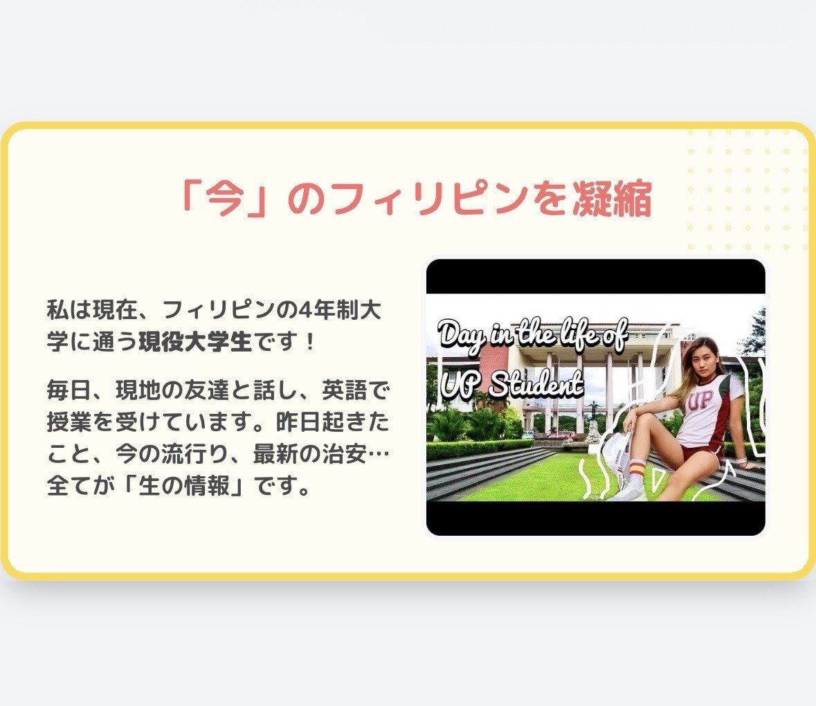海外在学中！ネイティブ英語&留学相談します 現地のリアルな情報と英語力を、あなたの留学成功へ繋げます！ イメージ2