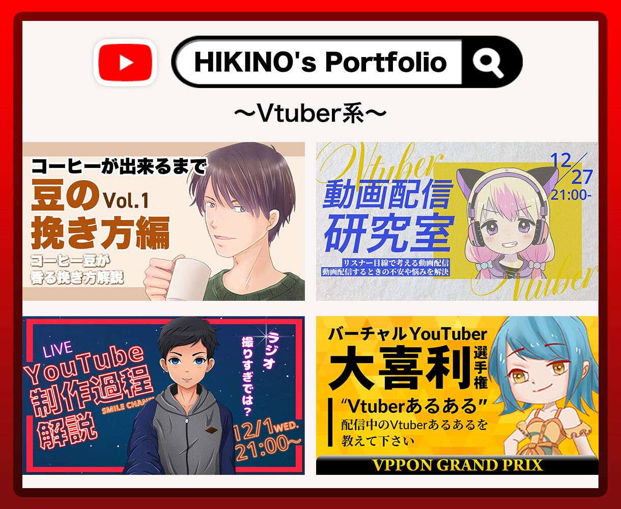 YouTubeサムネイル制作します ハイクオリティデザインをご提供します イメージ4