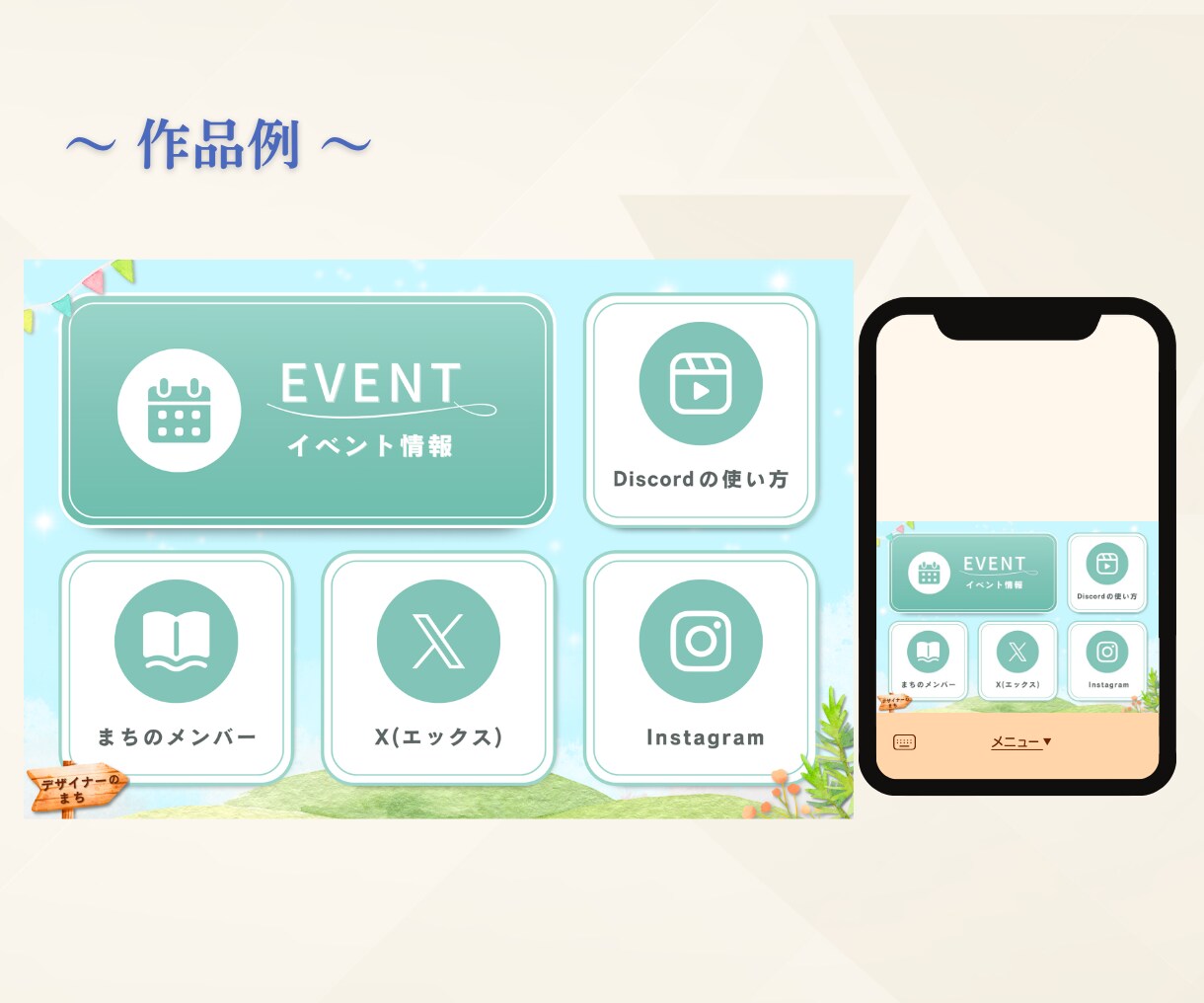 内容整理からLINEリッチメニュー制作します 何を載せるか迷っている方も、チャットで一緒に整理します イメージ4