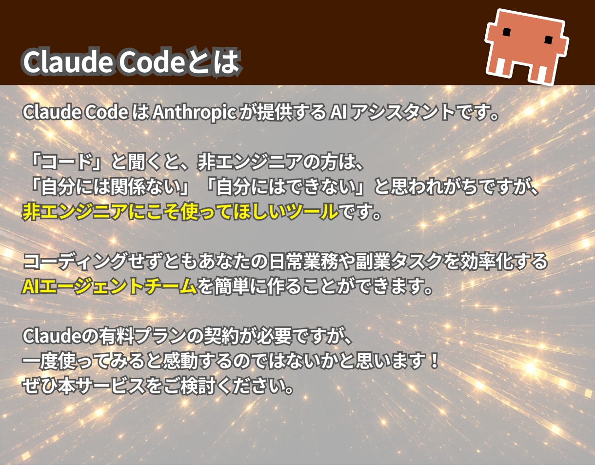 最新Threads×note仕組み化ガイド教えます ✅ClaudeCodeで超効率化|エージェント一式プレゼント イメージ7