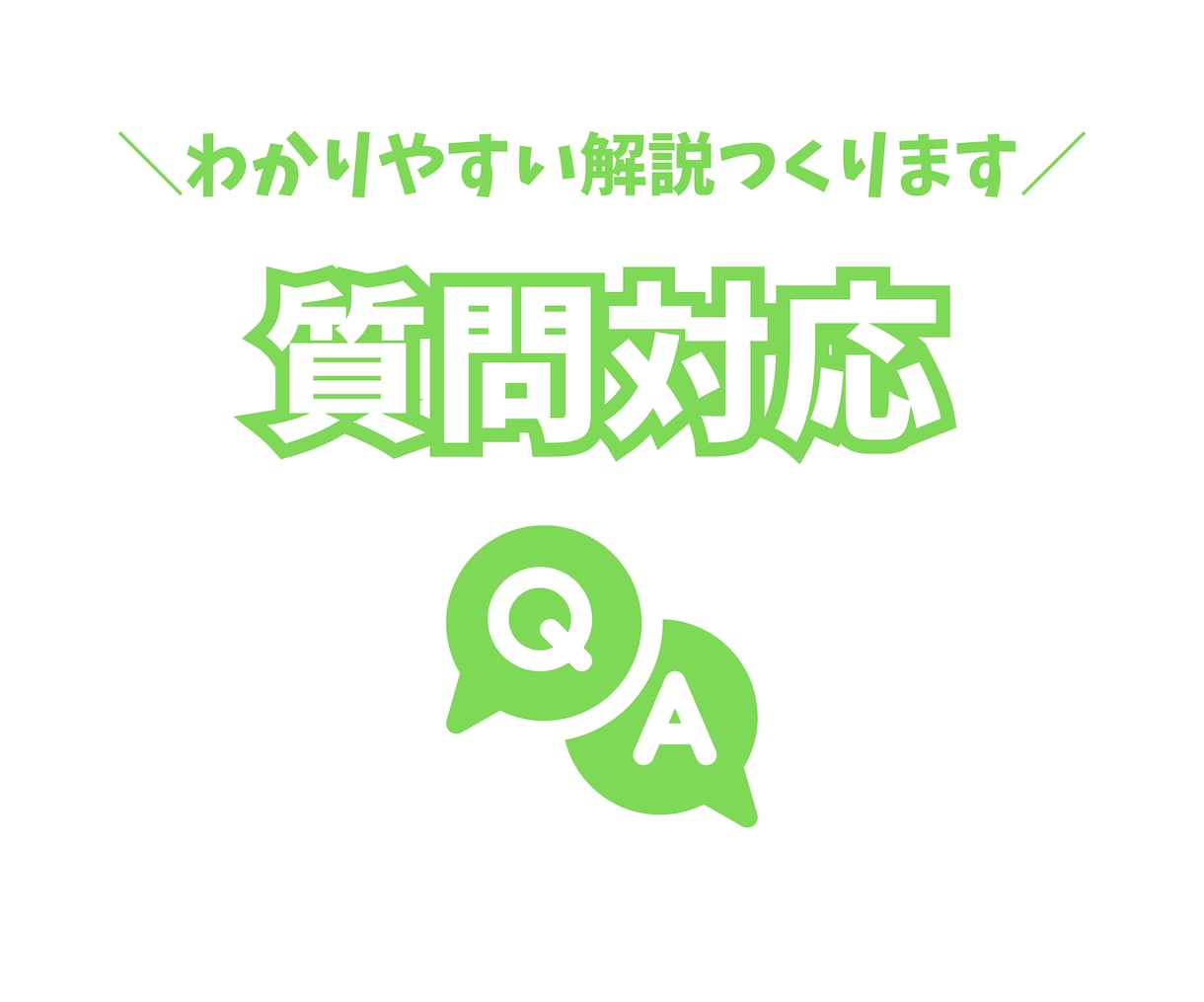 現役塾講師が質問対応いたします 見てわかる、分かりやすい解説を作成します！ イメージ1