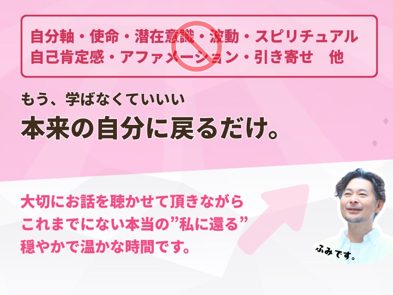 心のパターンを紐解き、自分を変えるスキルを学べます 頑張っても変われなかった理由がわかり、自分を変えられるように イメージ3