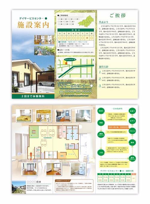 ３つ折パンフレット・リーフレットデザイン作成します ３つ折6P 修正は何度でも！地図作成込み！各種用途・業種対応 イメージ3