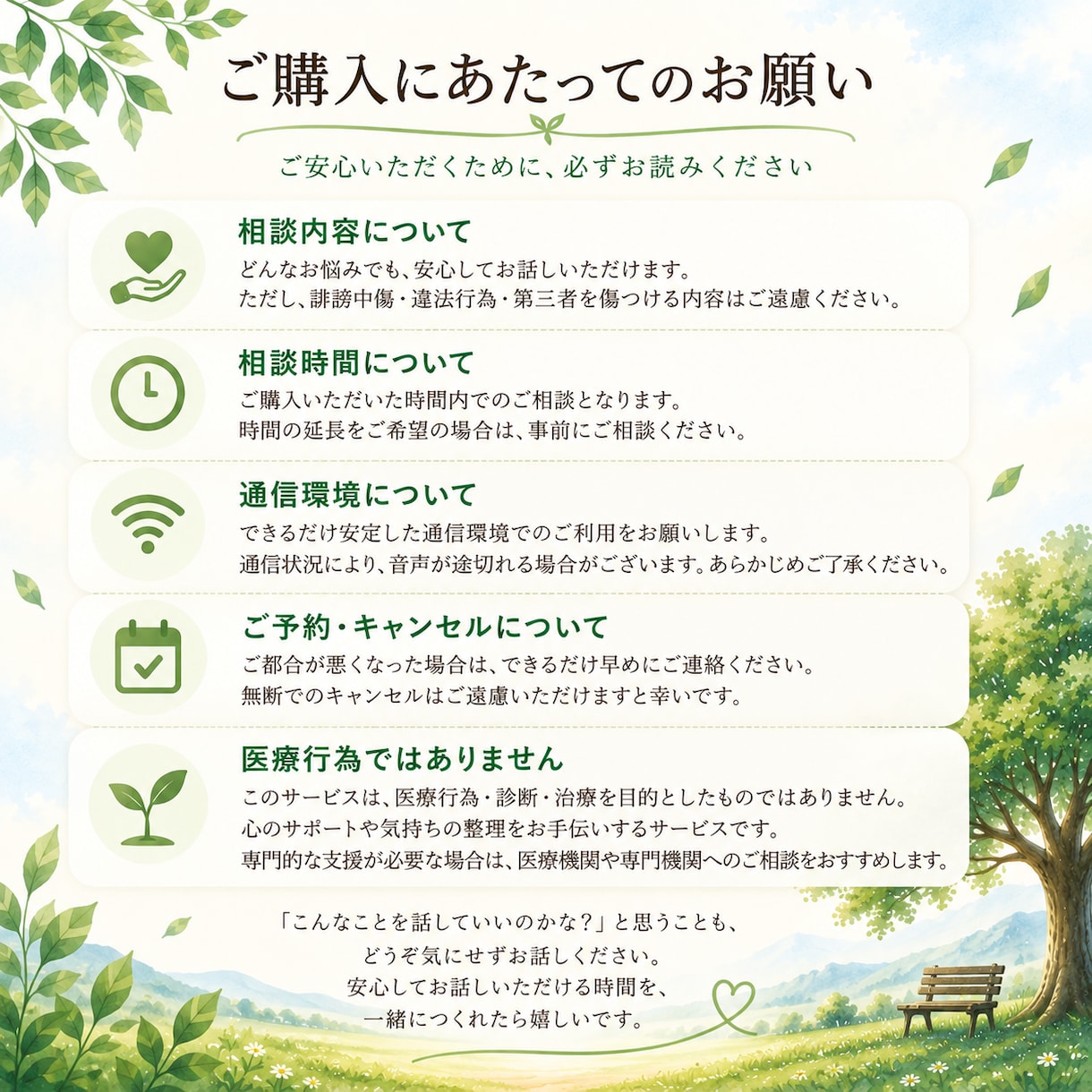 現役教師カウンセラーが先生の心に寄り添います 『物語思考』で、自分自身を、人生を、肯定的に捉え直す時間を。 イメージ7