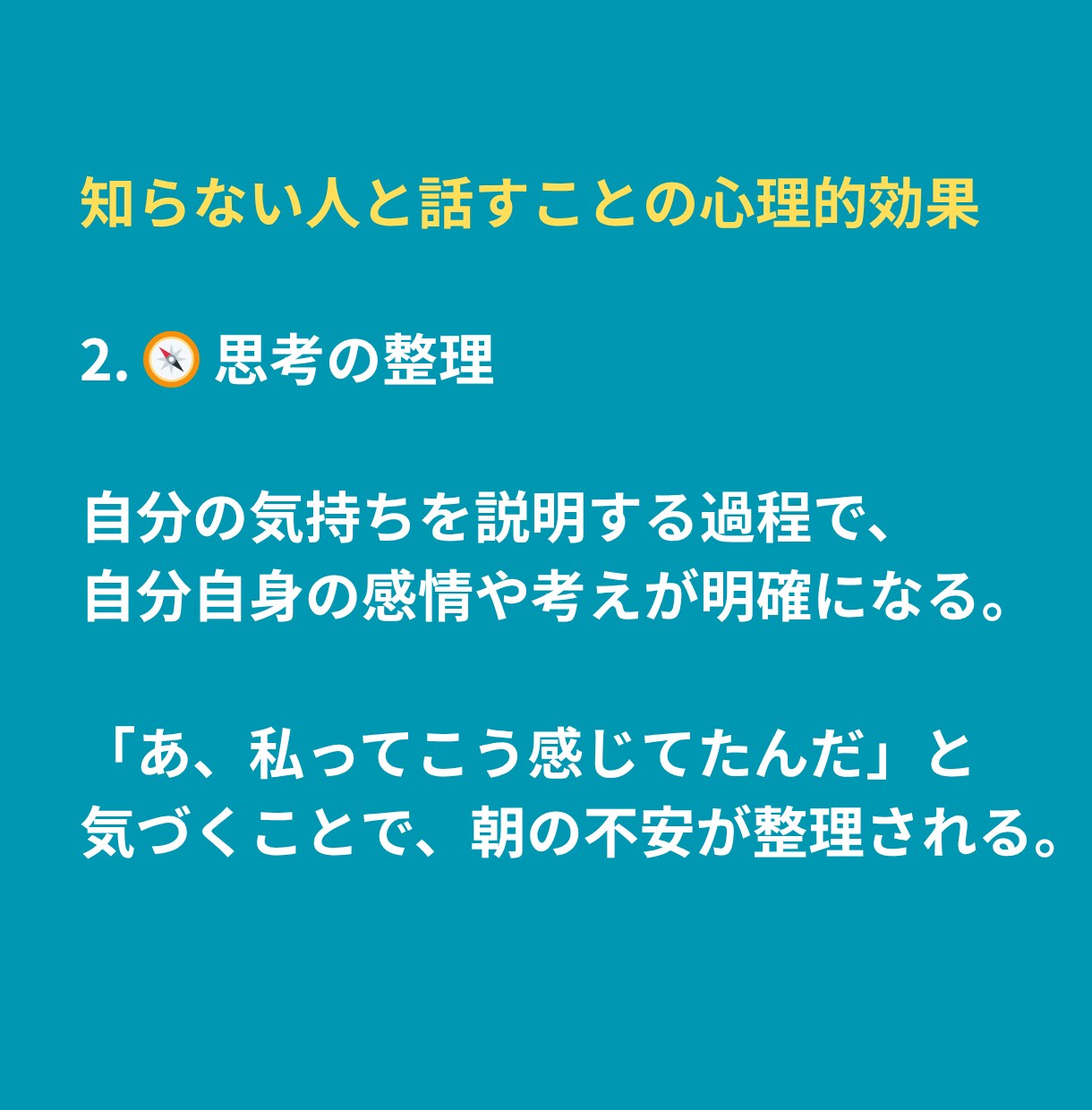 平日の憂鬱な朝　あなたのお悩み聴きます 朝一番の心のウォームアップしませんか？？ イメージ4