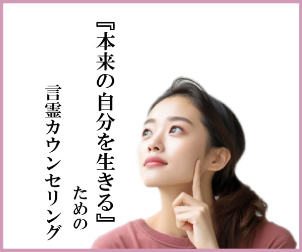 あなたへの天界からの言霊メッセージをお届けします 【価格改定！】本来のあなたを生きるためのカウンセリングです イメージ1