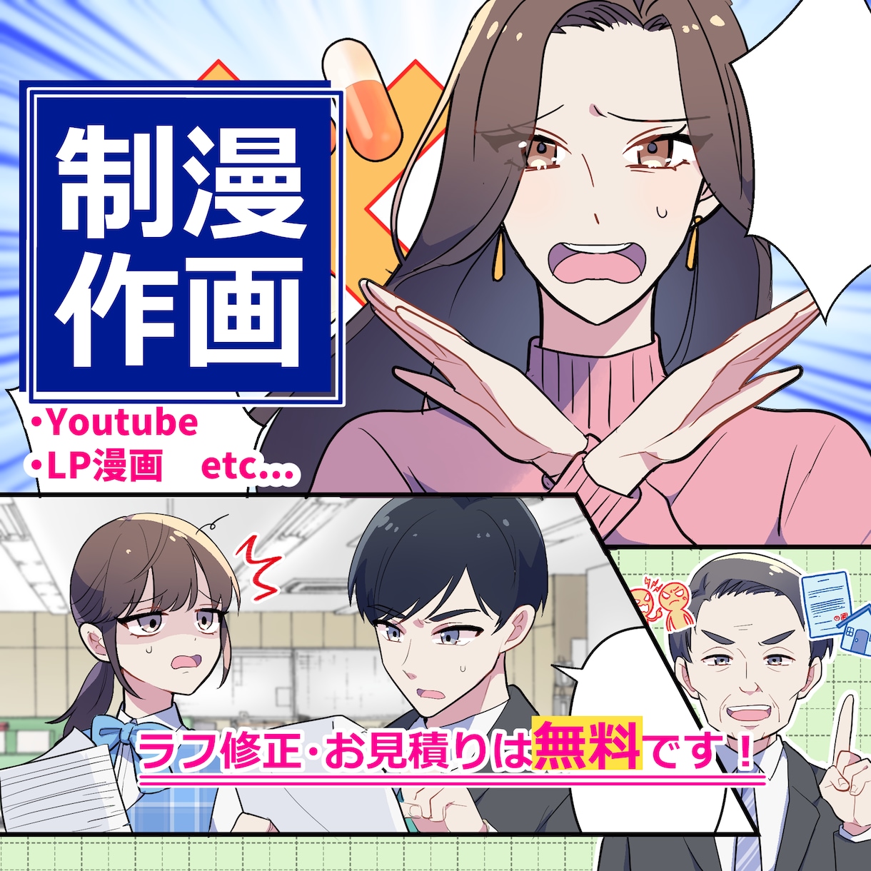 ラフ修正無料/無制限★カラー漫画イラスト制作します YouTube広告・LP広告・各種SNS対応します！ イメージ1