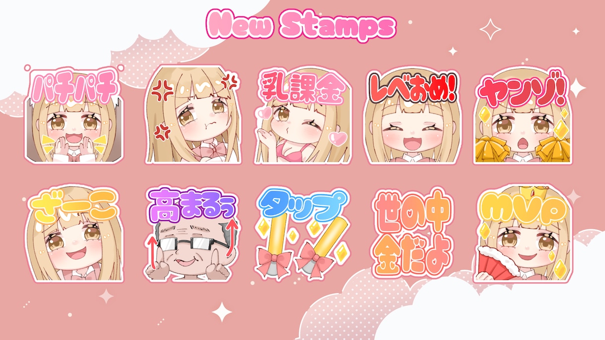 配信用のかわいいスタンプやバッジを描きます 5点セットがお得！アニメーションスタンプもご依頼受付中です♪ イメージ3