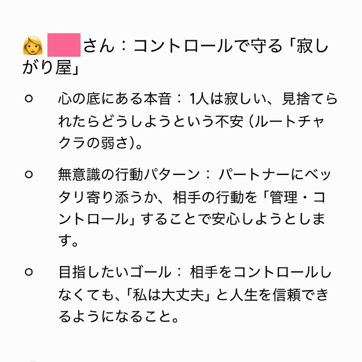 オーラ分析結果から夫婦・恋人の相性を読み解きます Healyのオーラ分析で本質や課題、可能性を紐解きます イメージ3