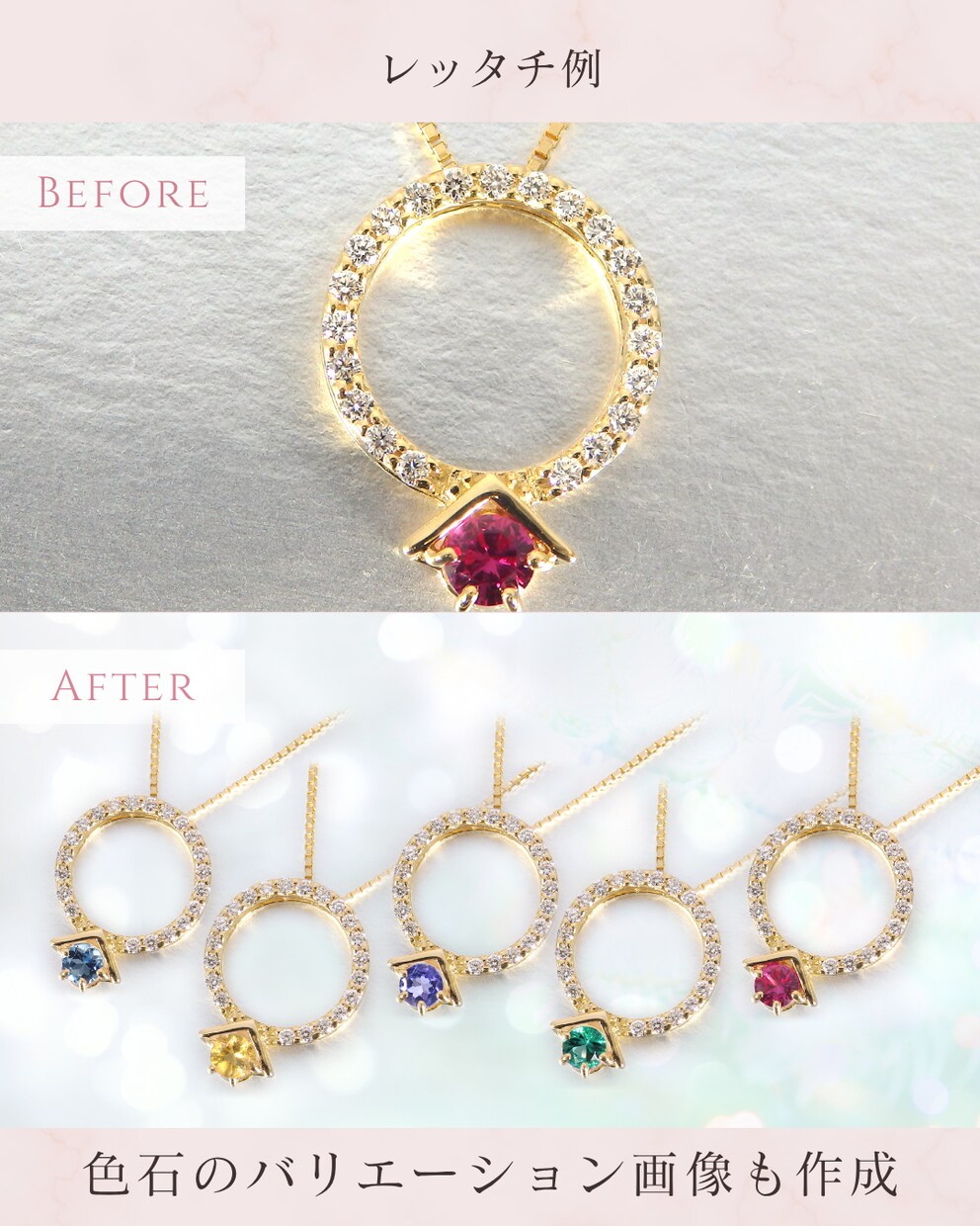 売れるジュエリー撮影＆レタッチ10点します ECサイト1000点超・10年以上の経験で魅力発信 イメージ2