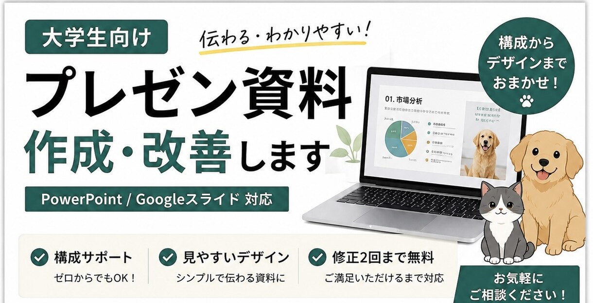 大学生向けの資料を作成させて頂きます 忙しい大学生のための資料作成代行 イメージ1