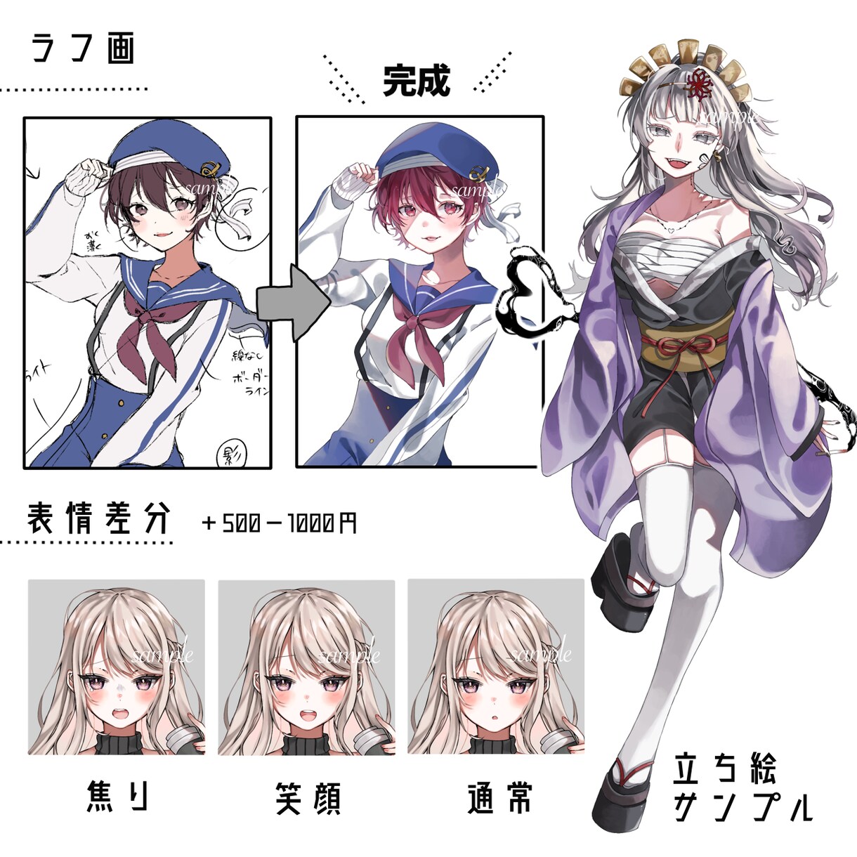 立ち絵イラスト制作承ります IRIAM、TRPG、ゲーム等にお使いいただけます。 イメージ2