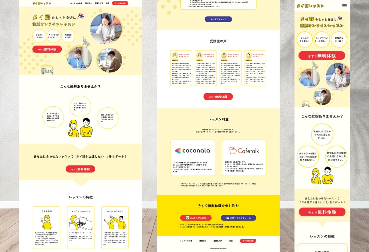 Studioで高品質＆おしゃれなHP制作します 【評価★5】現役芸大生が作る！初心者様も安心のサポート付き イメージ8