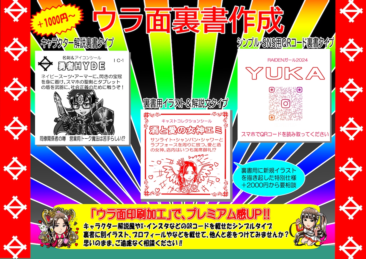 ハイクオリティなオマケシール風イラストの制作します アイコンやデジタルギフトに！シール印刷の対応も可能です！ イメージ2