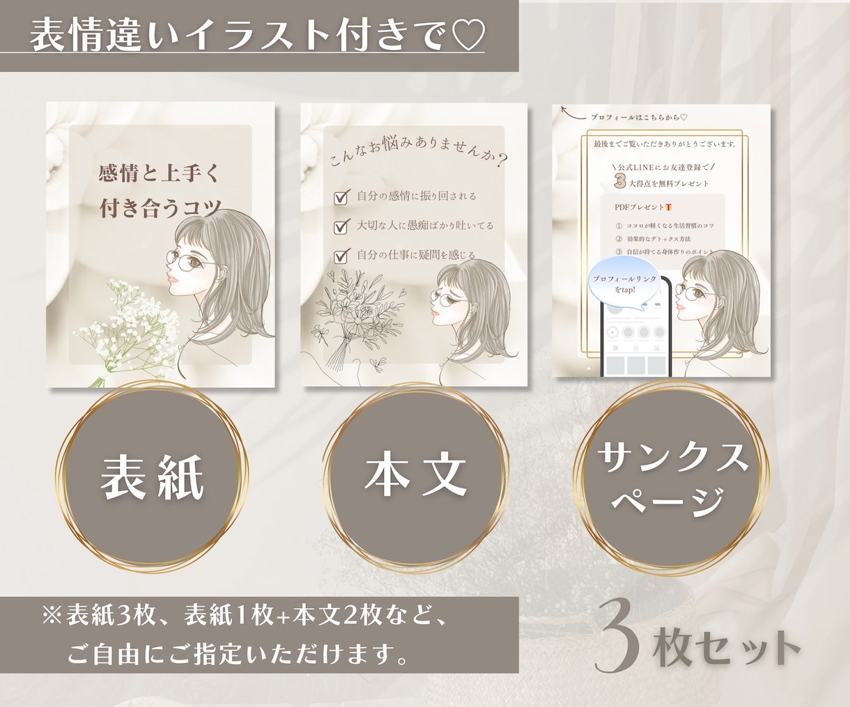 統一感実現！女性向けCanvaテンプレ作ります 「なんとなく投稿」にさようなら。時短で伸びるアカウントへ。 イメージ4