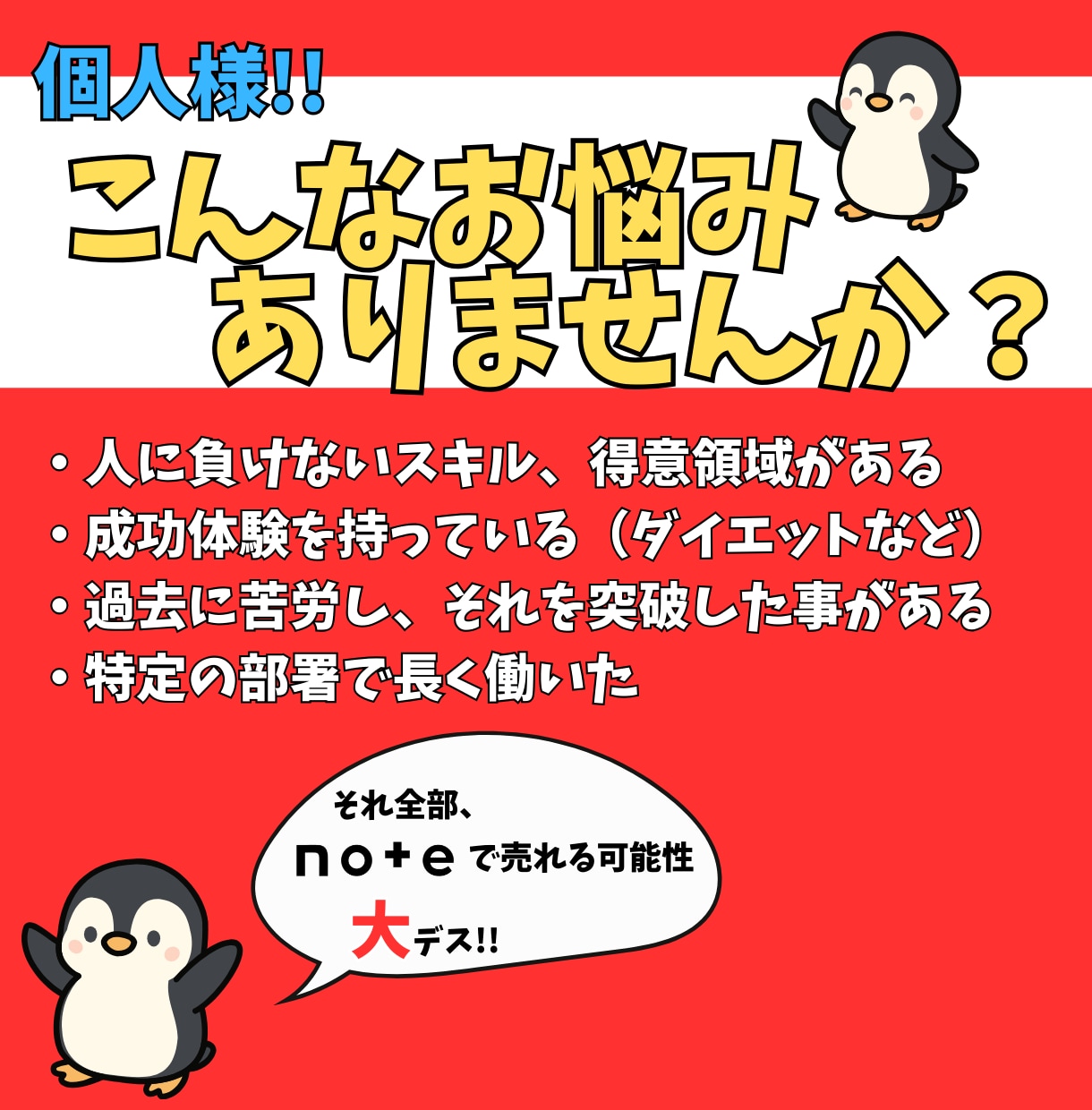 noteのプロが貴方のnoteを代わりに運用します 実績を動画で証明。12カ月連続で売上100万円超を達成！ イメージ2