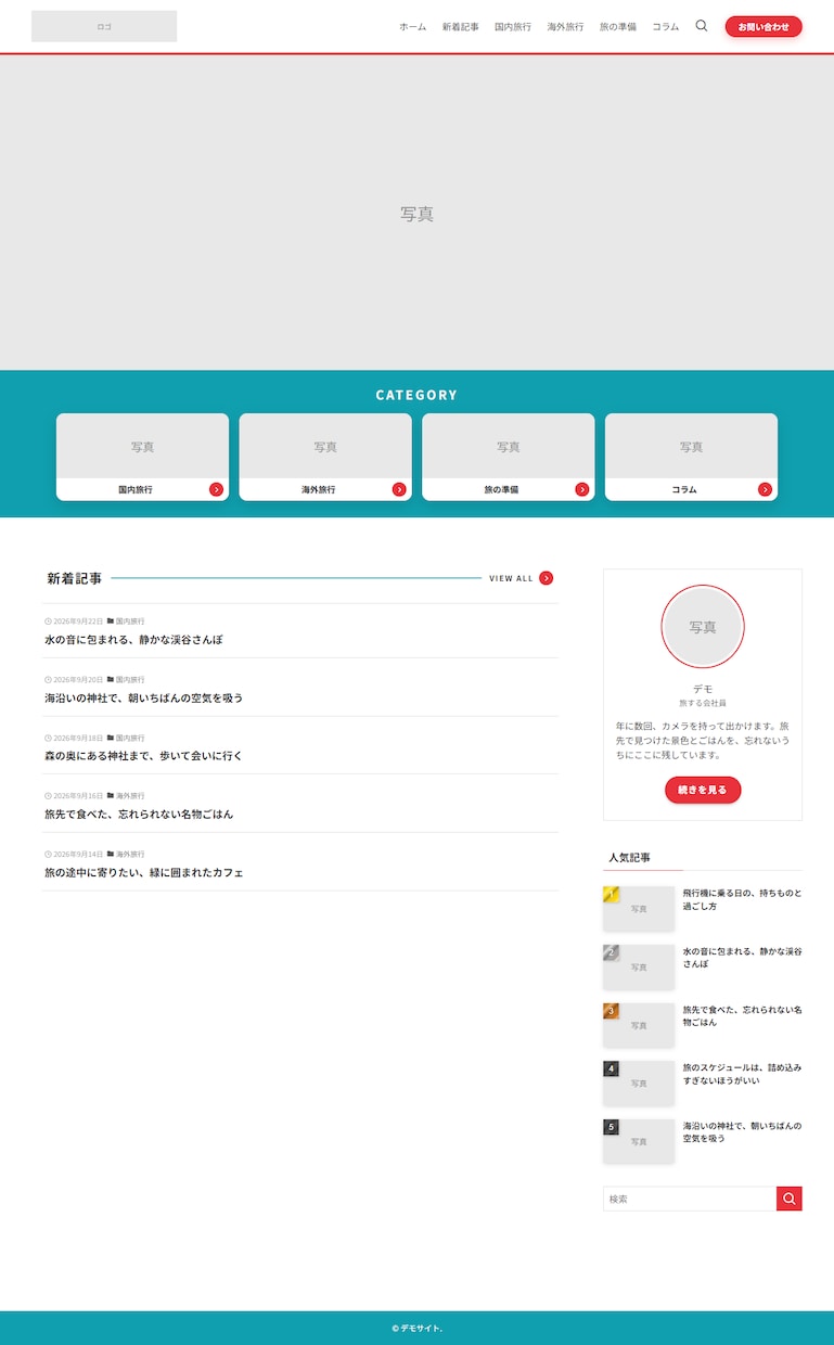 SWELLで簡単なサイトを制作します 面倒なデザインは省略！手軽にブログをはじめてみませんか？ イメージ2