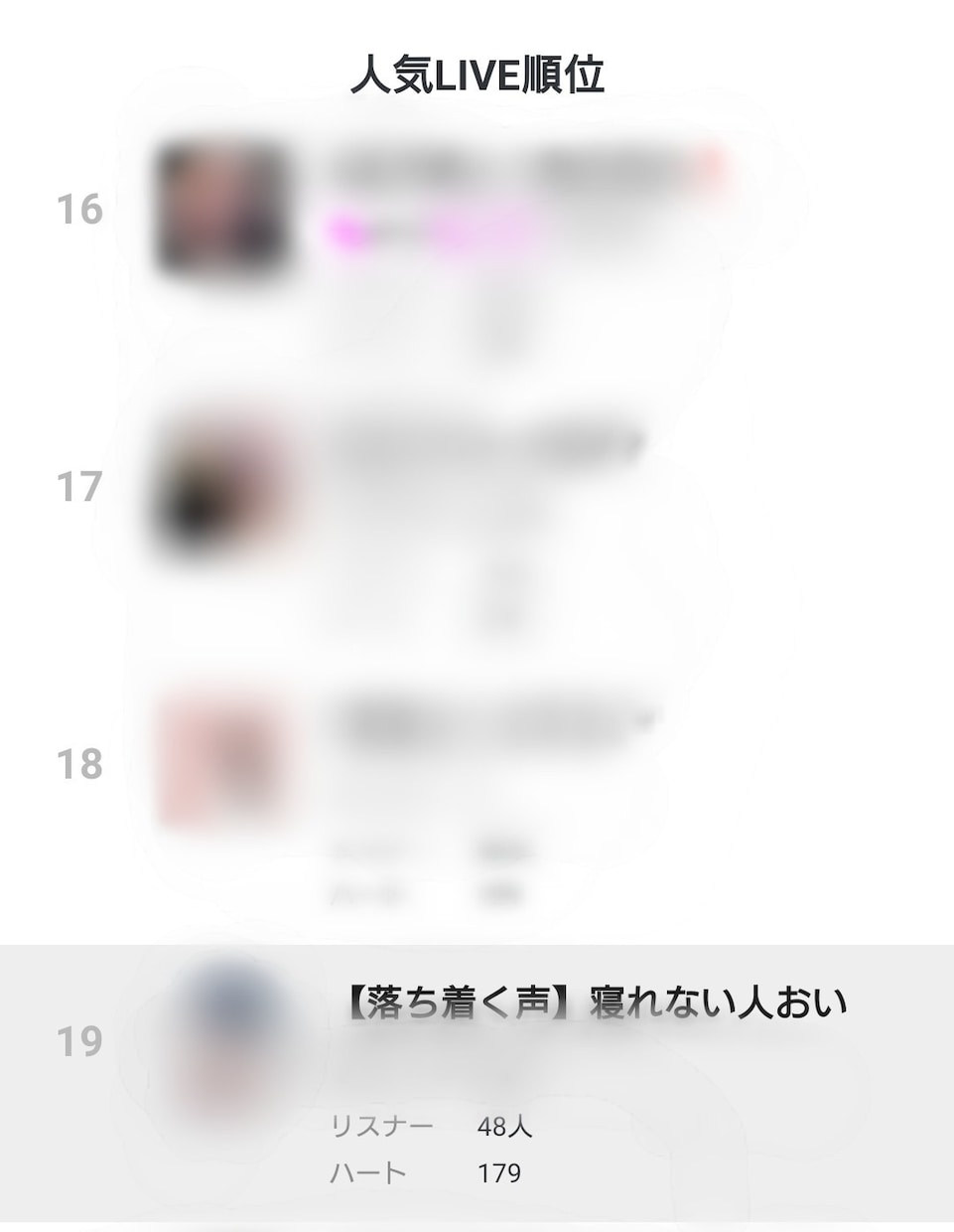 癒し声♪元配信者が貴方の都合の良い聞き役になります モヤモヤの解消や癒されたい人向け！元人気配信者の私が叶えます イメージ6