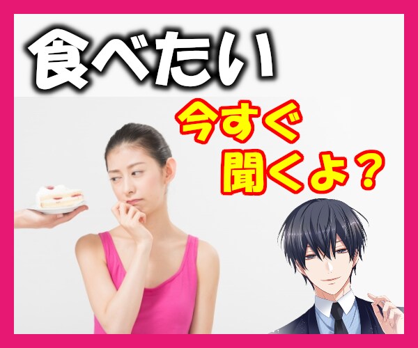 暴言OK⚡ダイエット・食事制限の悩み今すぐ聞きます 白米1升完食⭐元・炭水化物モンスターが123%寄り添います❗ イメージ1