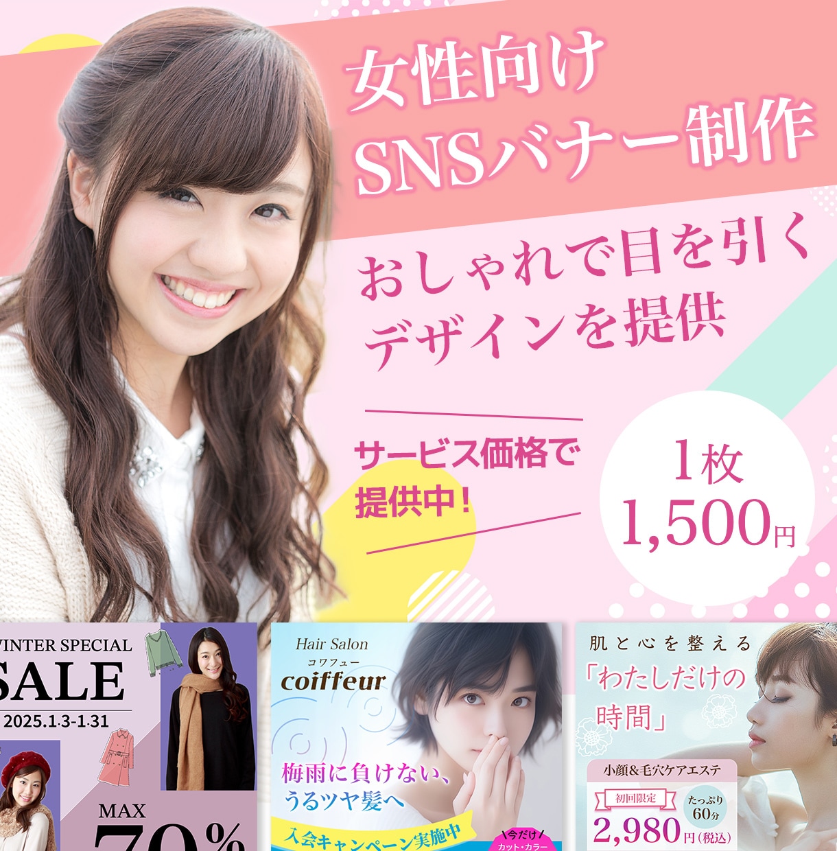 女性向け｜正方形SNSバナー制作ます やさしい雰囲気の正方形バナーをお作りします【インスタ投稿に】 イメージ1
