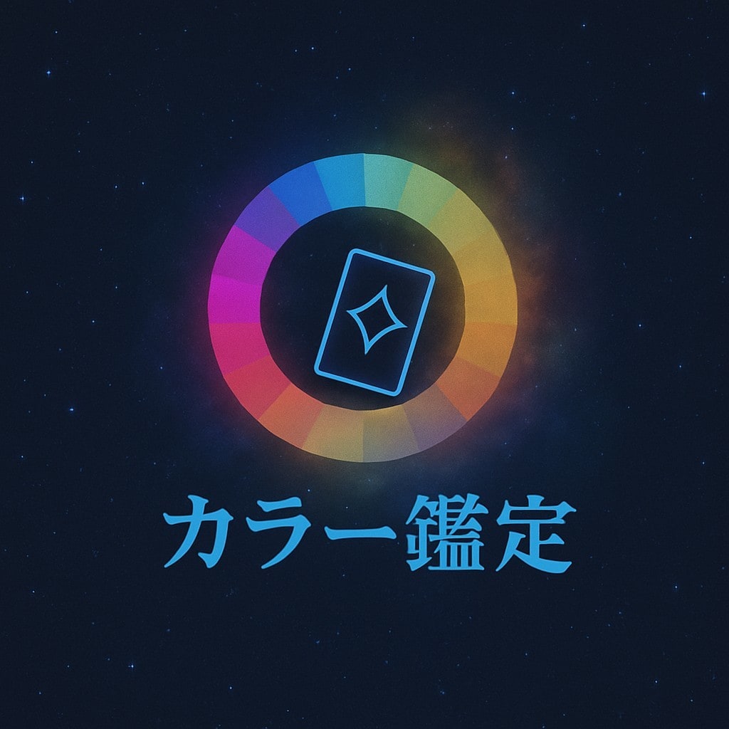 カラーセラピー付タロット鑑定します 心の色から運勢を読んでいきます【メッセージ完結】 イメージ1