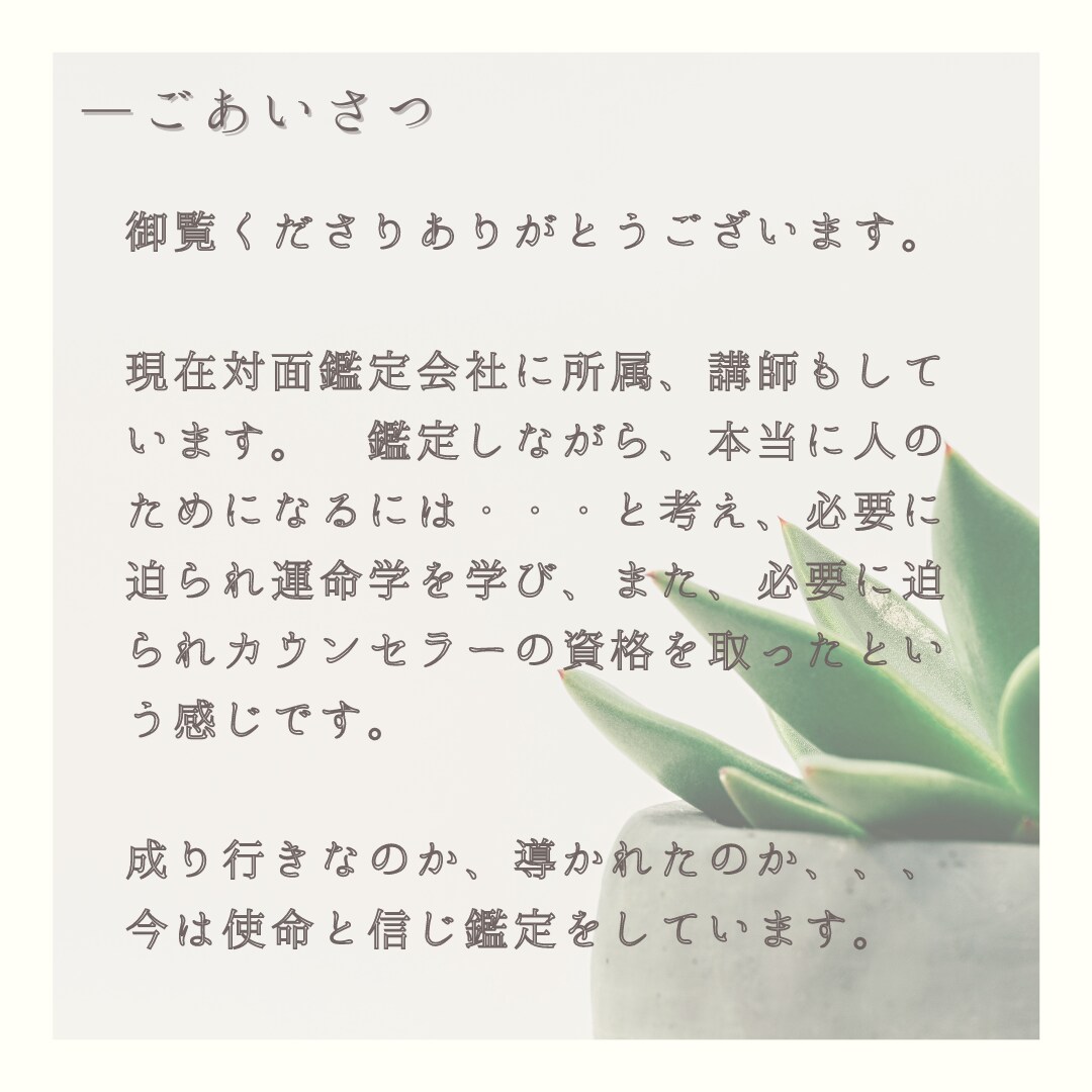 生年月日必須！お相手との相性＋恋愛法を鑑定します PDFファイル納品★1300文字以上 イメージ4