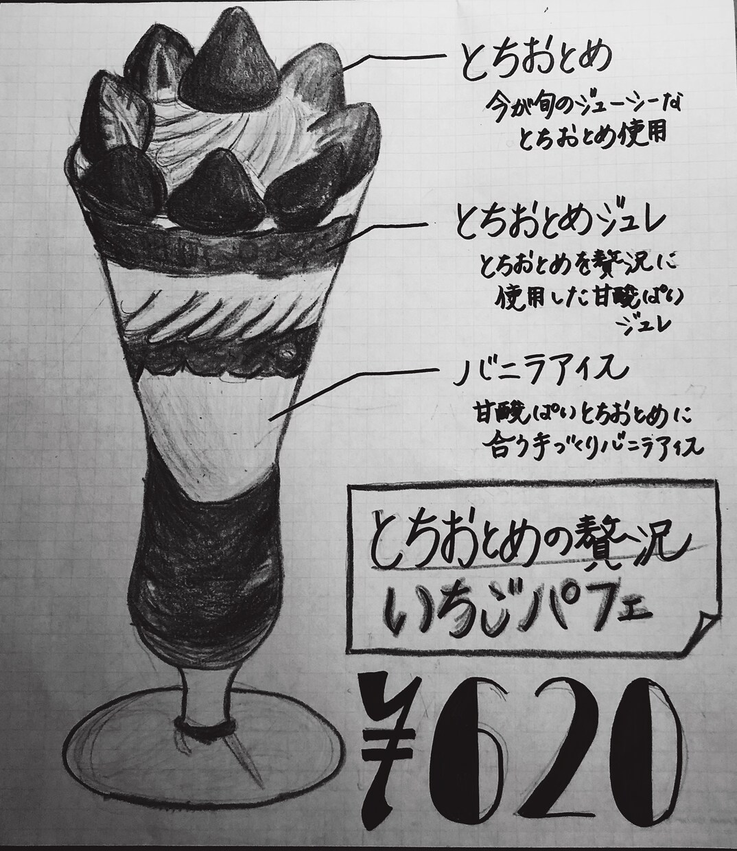 手書きのpopやメニュー表かきます あなたのお店やこだわりの商品を温かみのある手書きで紹介 イメージ2