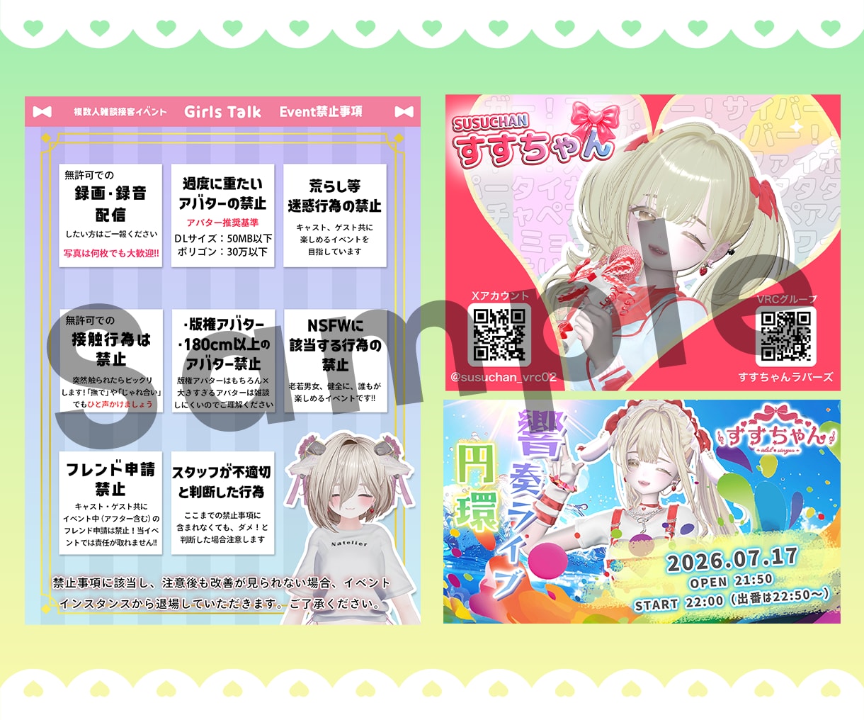 お任せOK！VRChatイベントポスター作ります 忙しいイベント主催者さんの告知制作をまるっとお手伝い！ イメージ6